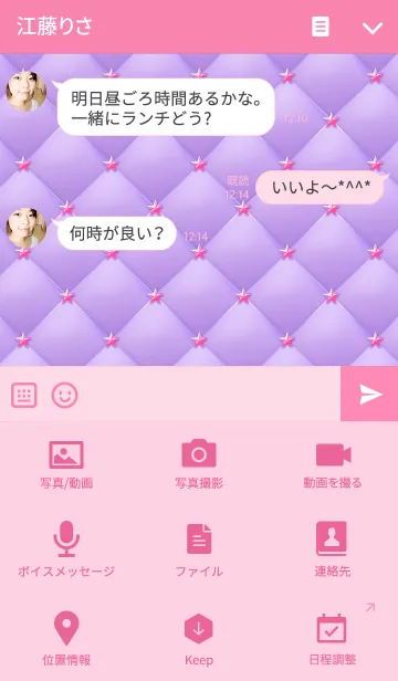 [LINE着せ替え] Like a - Purple ＆ Quilted #Pop Starの画像4