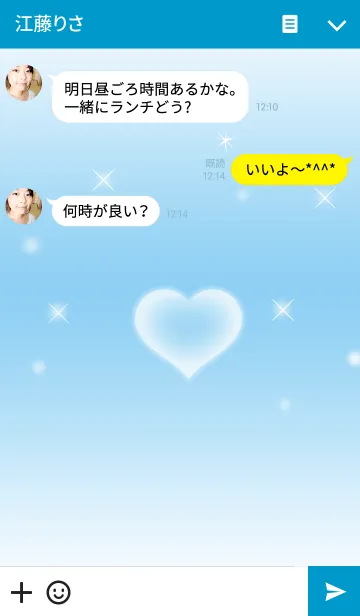 [LINE着せ替え] 青空にハート4の画像3