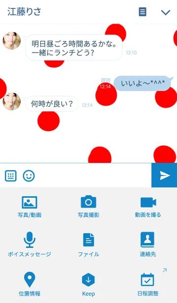 [LINE着せ替え] 水玉ちゃんの画像4