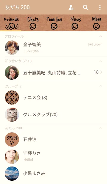[LINE着せ替え] 手書きスマイル-クラフトペーパー-の画像2