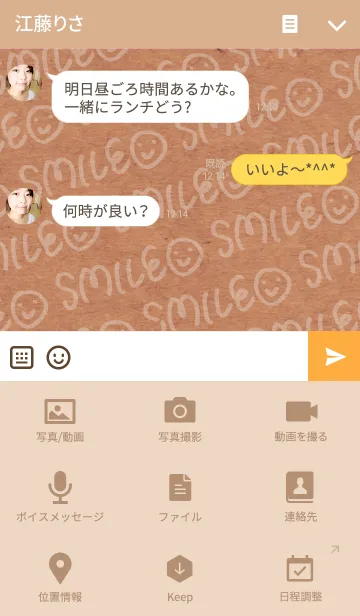 [LINE着せ替え] 手書きスマイル-クラフトペーパー-の画像4