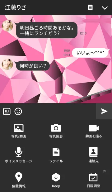 [LINE着せ替え] Fantasy world - peachの画像4