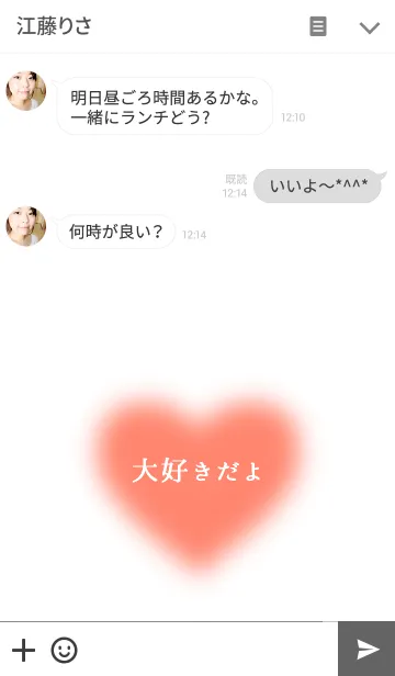 [LINE着せ替え] 告白着せかえ♡「大好きだよ」の画像3