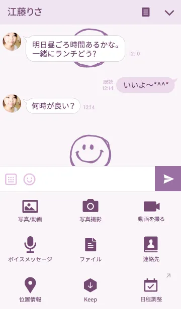 [LINE着せ替え] 殴り描き <紫> N式の画像4