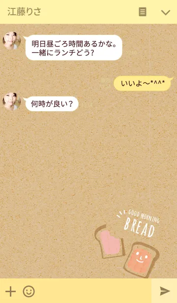 [LINE着せ替え] Good morning breadの画像3