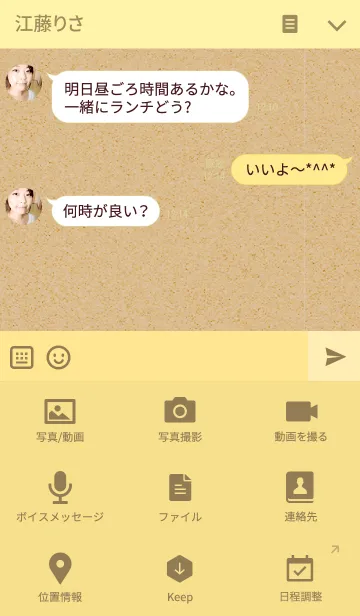 [LINE着せ替え] Good morning breadの画像4