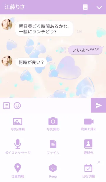 [LINE着せ替え] Pure Hearts Purpleの画像4