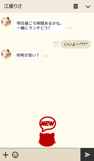 [LINE着せ替え] MEW❤シンプルにゃんこの画像3