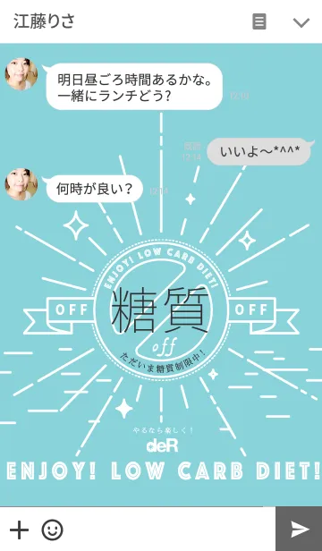 [LINE着せ替え] 糖質制限中！ vol.1 〜やるなら楽しく〜の画像3