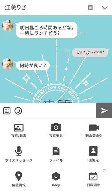 [LINE着せ替え] 糖質制限中！ vol.1 〜やるなら楽しく〜の画像4