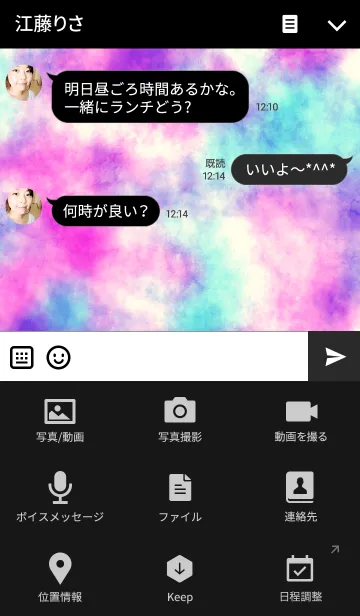 [LINE着せ替え] FANCY TIE DYE No.001の画像4