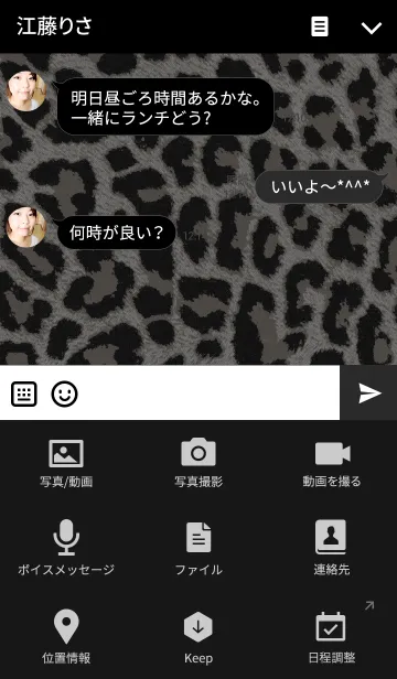 [LINE着せ替え] 人気の可愛いヒョウ柄❤モノトーンの画像4