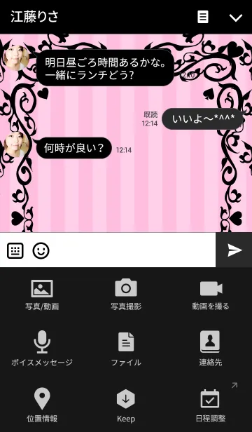 [LINE着せ替え] Alice World Pink Stripeの画像4