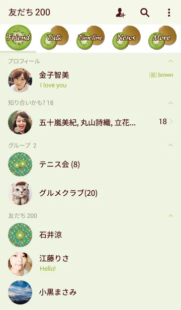 [LINE着せ替え] kiwi fruit patternの画像2