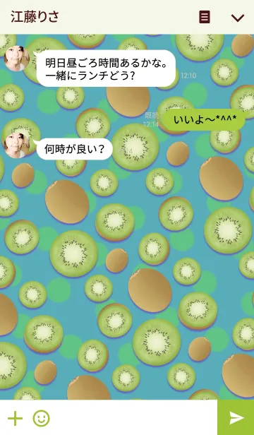 [LINE着せ替え] kiwi fruit patternの画像3