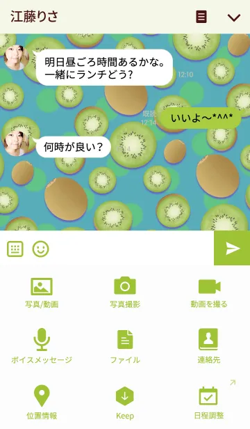 [LINE着せ替え] kiwi fruit patternの画像4