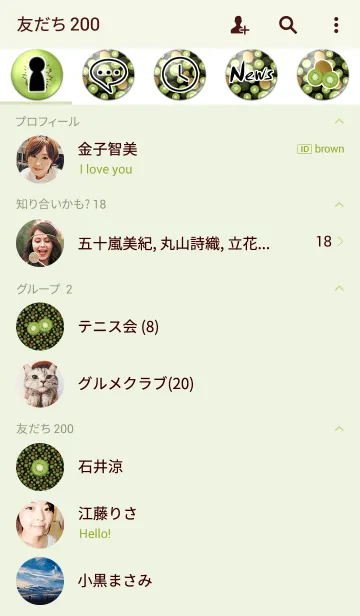 [LINE着せ替え] kiwi fruit pattern 2の画像2