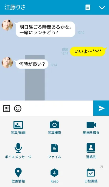 [LINE着せ替え] 4 colors Lの画像4