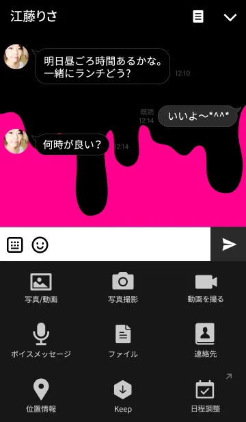 [LINE着せ替え] DARK RABBIT.Pの画像4