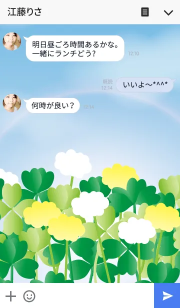 [LINE着せ替え] Happiness blooming on the roadsideの画像3