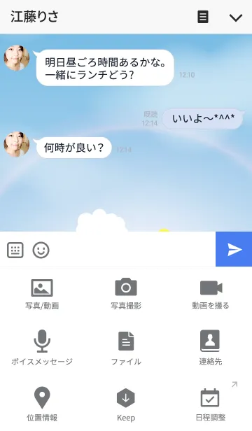 [LINE着せ替え] Happiness blooming on the roadsideの画像4