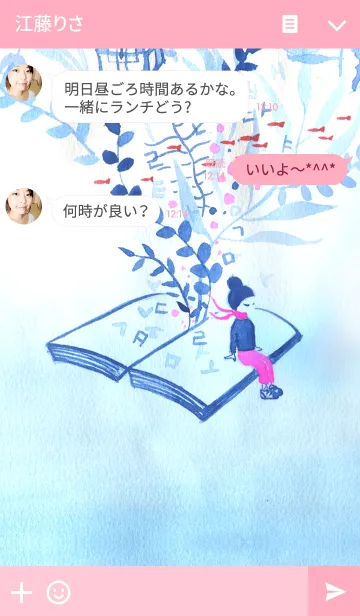 [LINE着せ替え] Someone's universe_04_bookの画像3