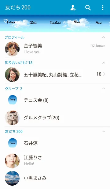 [LINE着せ替え] ハートスカイの画像2