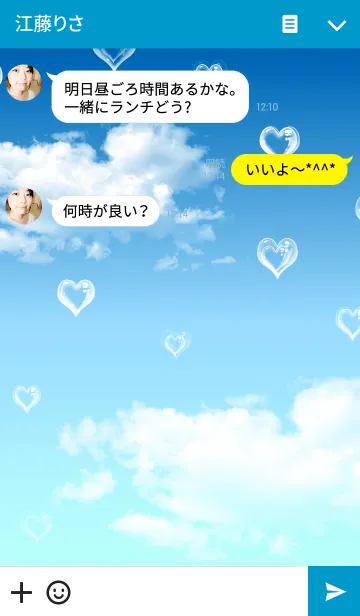 [LINE着せ替え] ハートスカイの画像3
