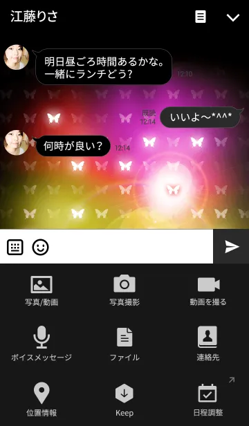 [LINE着せ替え] Colorful Butterflyの画像4