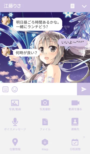 [LINE着せ替え] 藤真拓哉「SNOW PRISM」の画像4