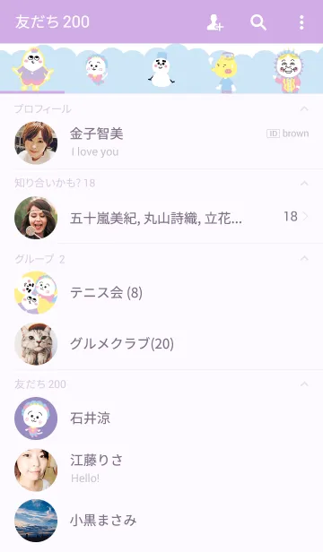 [LINE着せ替え] コジコジ3の画像2