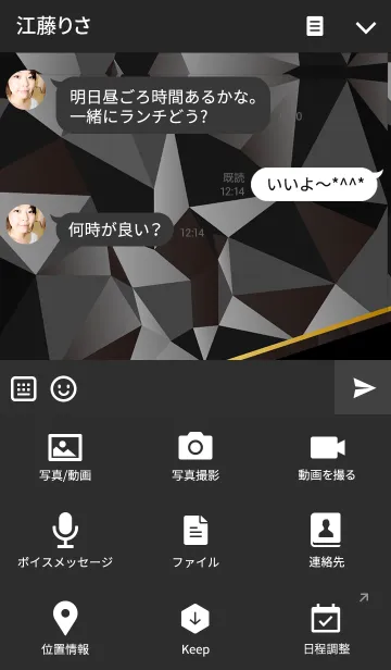 [LINE着せ替え] Fantasy world - blackの画像4