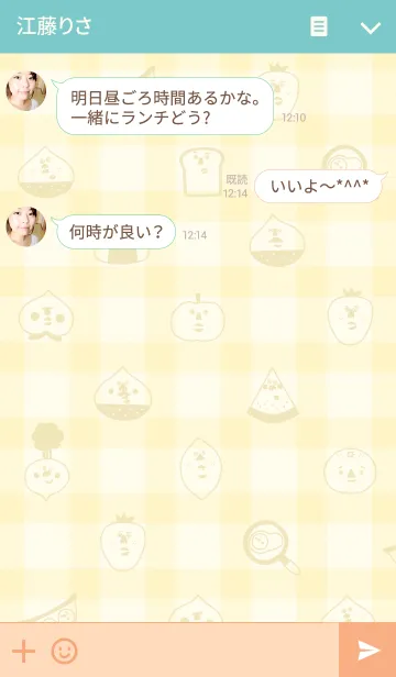 [LINE着せ替え] MOGU！ MOGU！の画像3