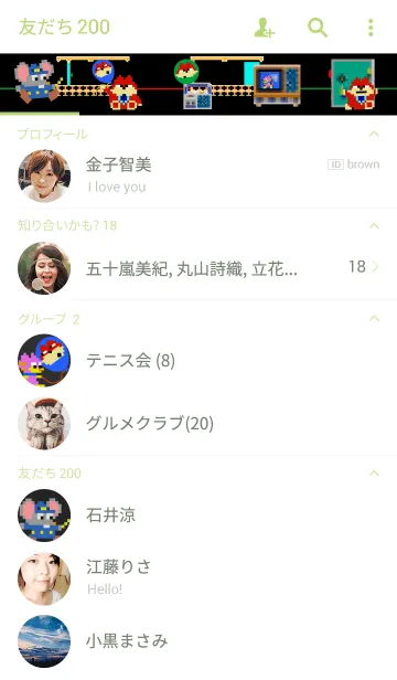 [LINE着せ替え] マッピーのキャラ着せかえの画像2