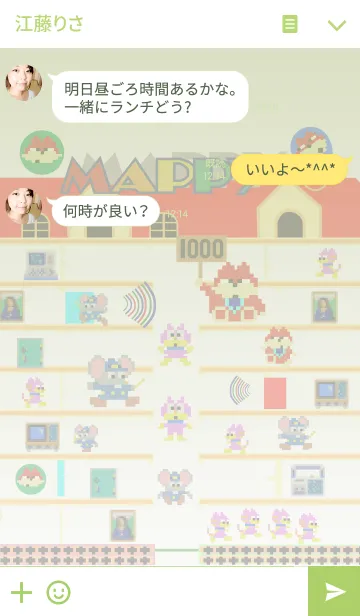 [LINE着せ替え] マッピーのキャラ着せかえの画像3