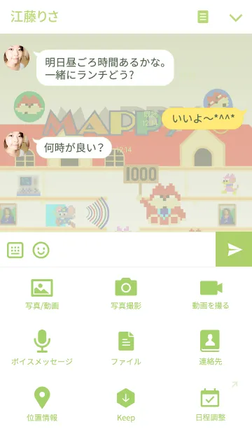 [LINE着せ替え] マッピーのキャラ着せかえの画像4