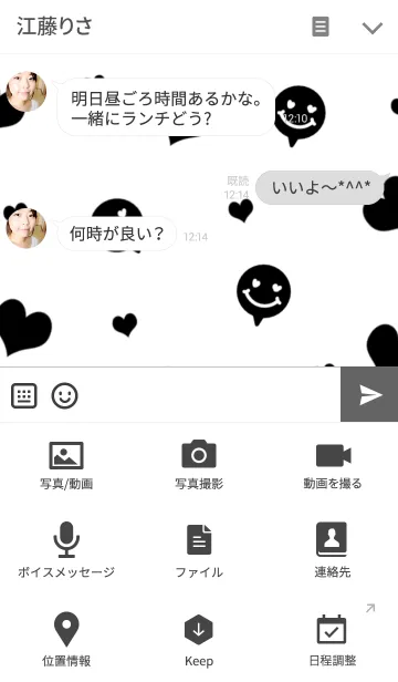 [LINE着せ替え] Speech balloon***Whiteの画像4