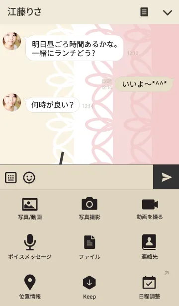 [LINE着せ替え] Meal time themeの画像4