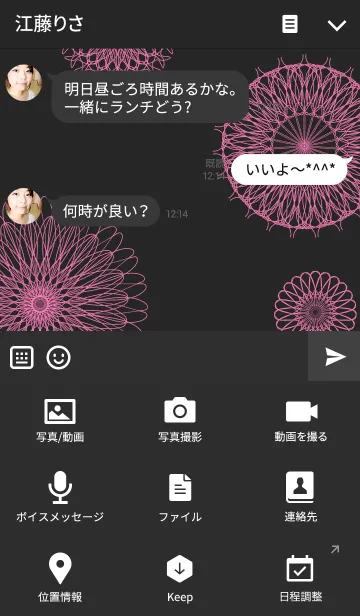 [LINE着せ替え] お花とリボンレース-ピンク2-の画像4