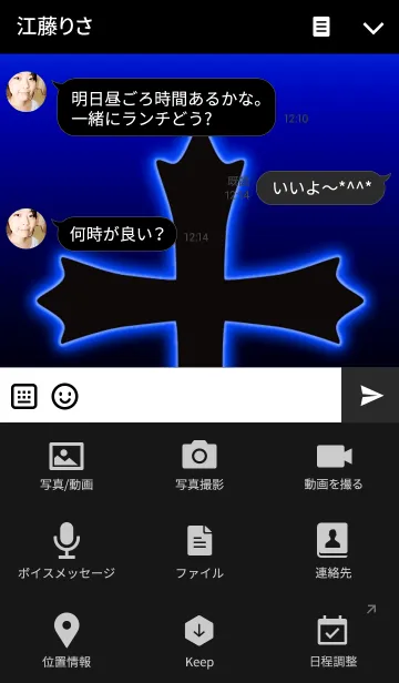 [LINE着せ替え] Cross neon blue5の画像4