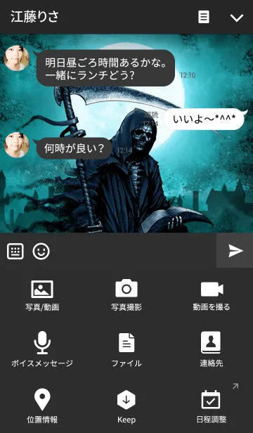 [LINE着せ替え] デスリーパー 23の画像4