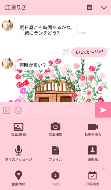 [LINE着せ替え] secret door_14の画像4