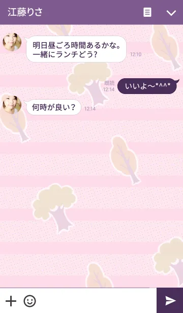 [LINE着せ替え] tonsaiの画像3