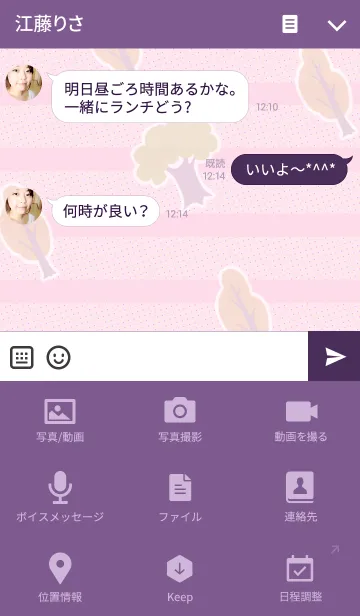 [LINE着せ替え] tonsaiの画像4
