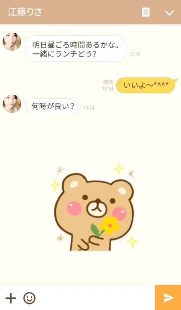 [LINE着せ替え] ゆるっくまの画像3