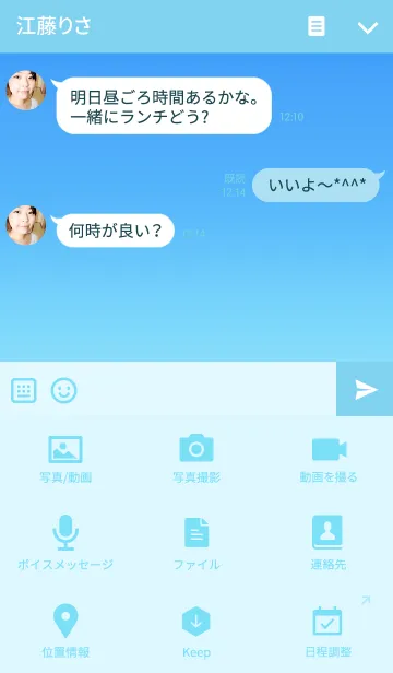 [LINE着せ替え] 空ーsora＊の画像4