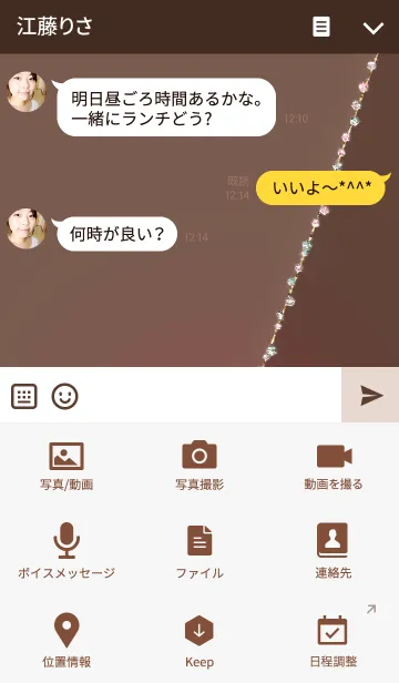 [LINE着せ替え] キラキラ/ブラウン05の画像4