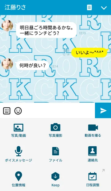 [LINE着せ替え] ROCK 4の画像4