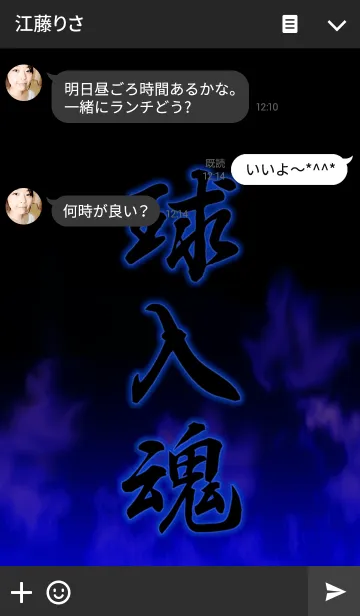 [LINE着せ替え] 一球入魂の画像3