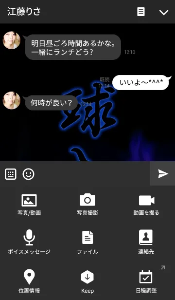 [LINE着せ替え] 一球入魂の画像4